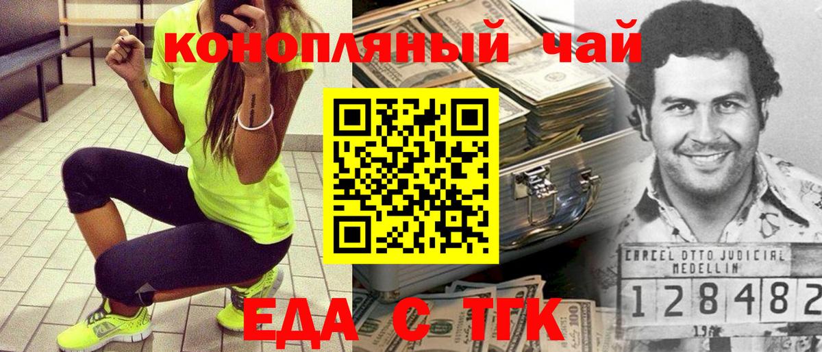 Печенье с ТГК марихуана Белогорск