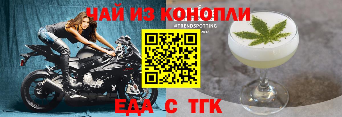 Белогорск  Еда ТГК марихуана  Вход с VPN 