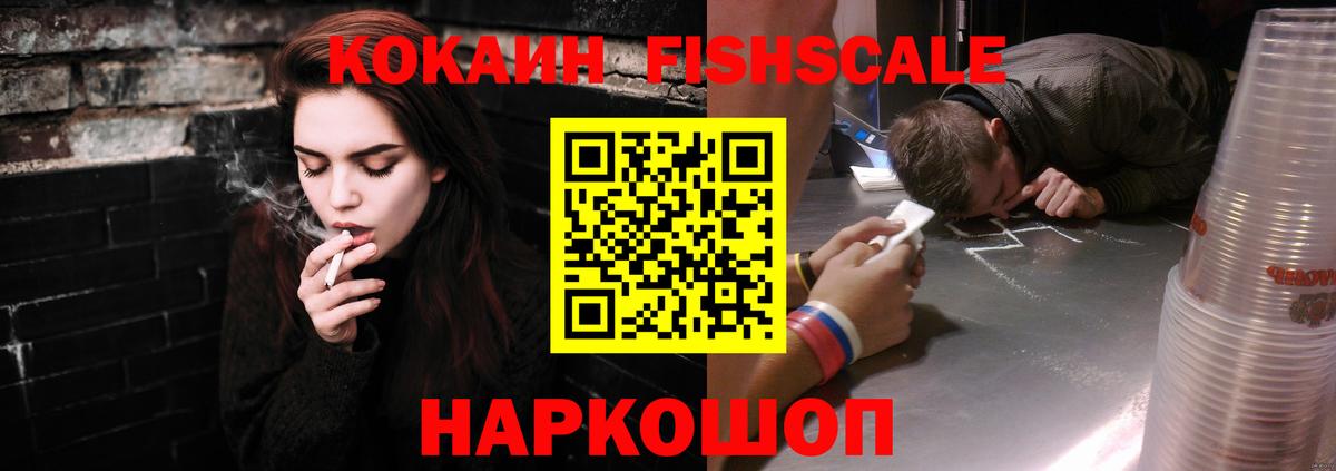 Белогорск  COCAIN  Вход с VPN  что такое наркотик  COCAIN 97%  COCAIN FishScale 
