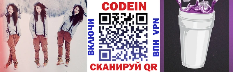 Codein напиток Lean (лин)  где купить наркоту  Белогорск 