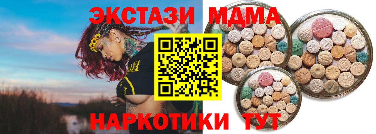 ссылка на мегу зеркало  Белогорск  Ecstasy круглые  ЭКСТАЗИ 