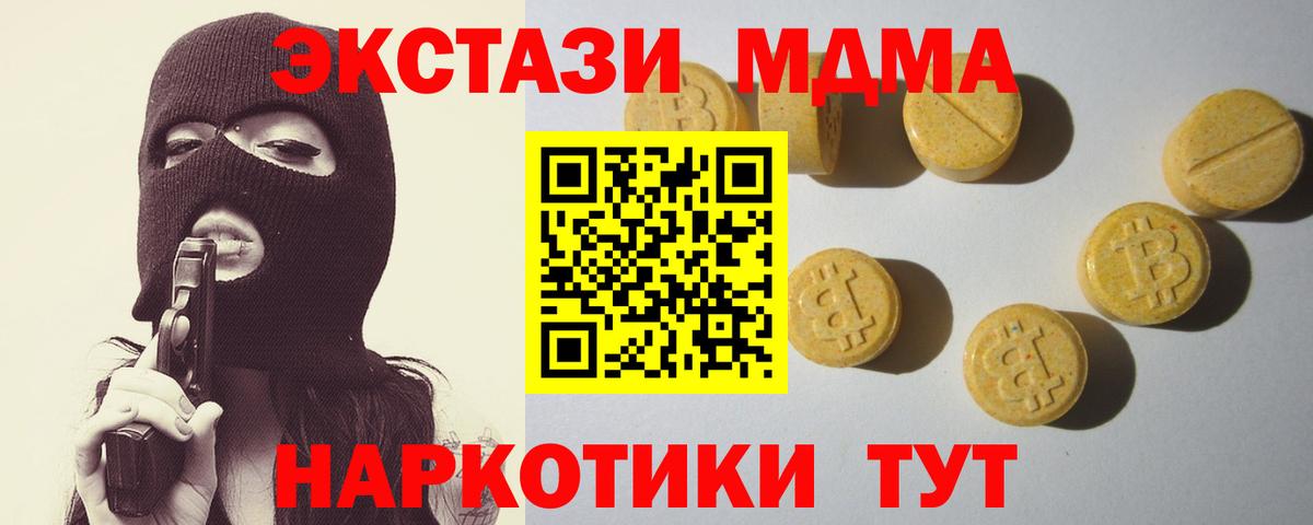 Ecstasy круглые Белогорск