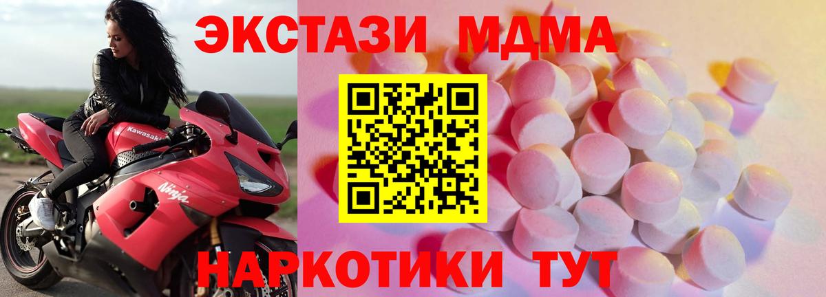 Белогорск  Ecstasy 280 MDMA  Вход с VPN 