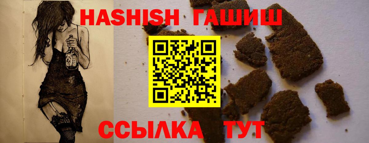 Белогорск  ГАШИШ хэш  Вход с VPN 