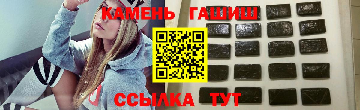 Гашиш хэш Белогорск