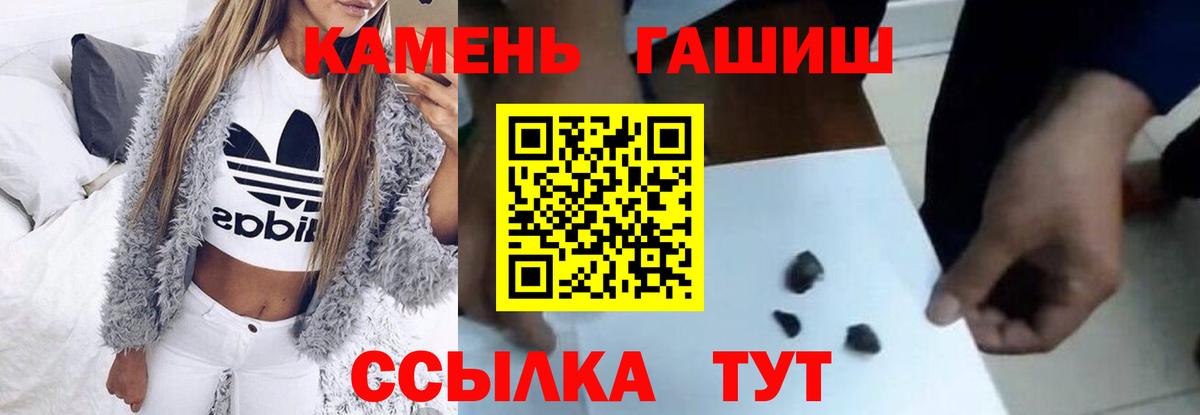 ГАШ VHQ  купить закладку  ГАШИШ 40% ТГК  Белогорск 