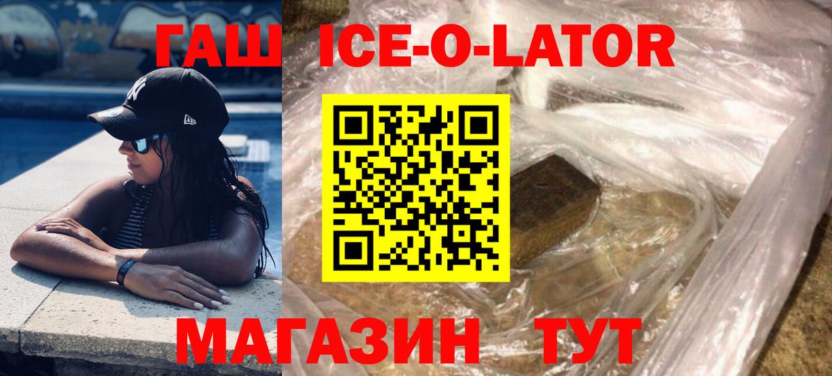 ГАШ убойный Белогорск