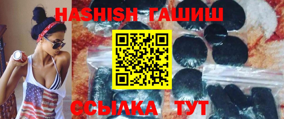 Марихуана  МЕФ кристаллы  Белогорск  ГАШИШ  Cocaine  Вейп ТГК  Alpha-PVP СОЛЬ   АМФЕТАМИН  