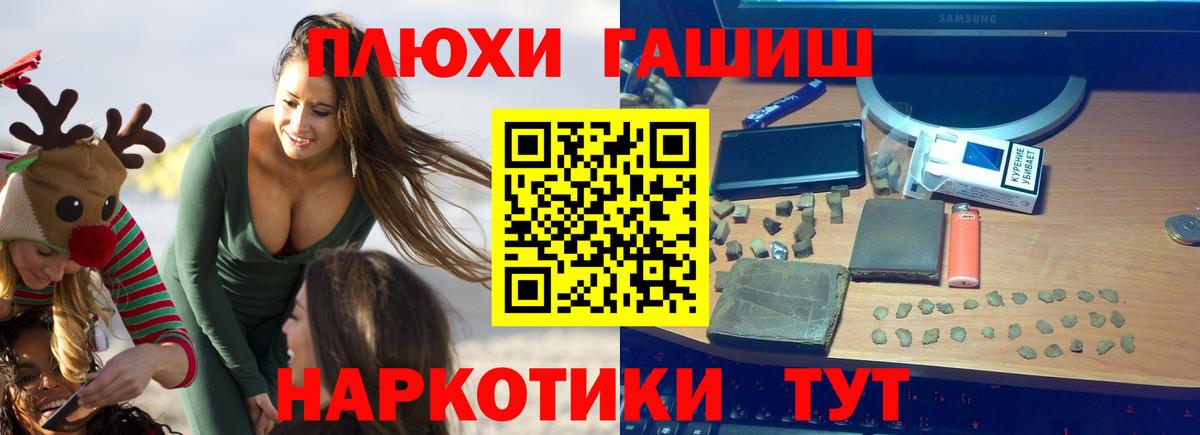 Кокаин  Конопля  Белогорск  Вход с VPN  ГАШ  Меф  