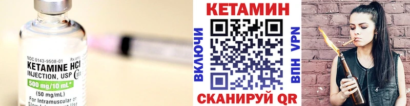 сколько стоит Белогорск Кетамин ketamine