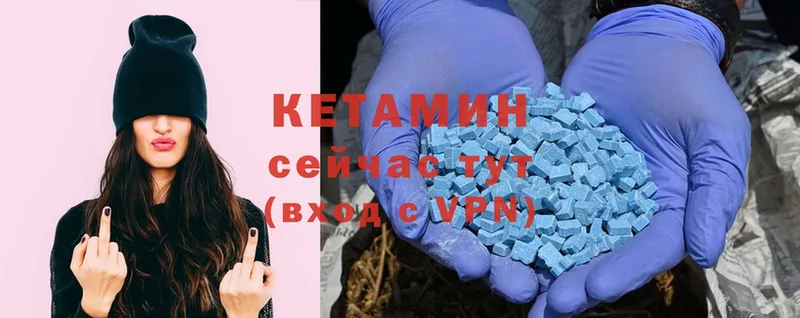 КЕТАМИН ketamine  Белогорск 