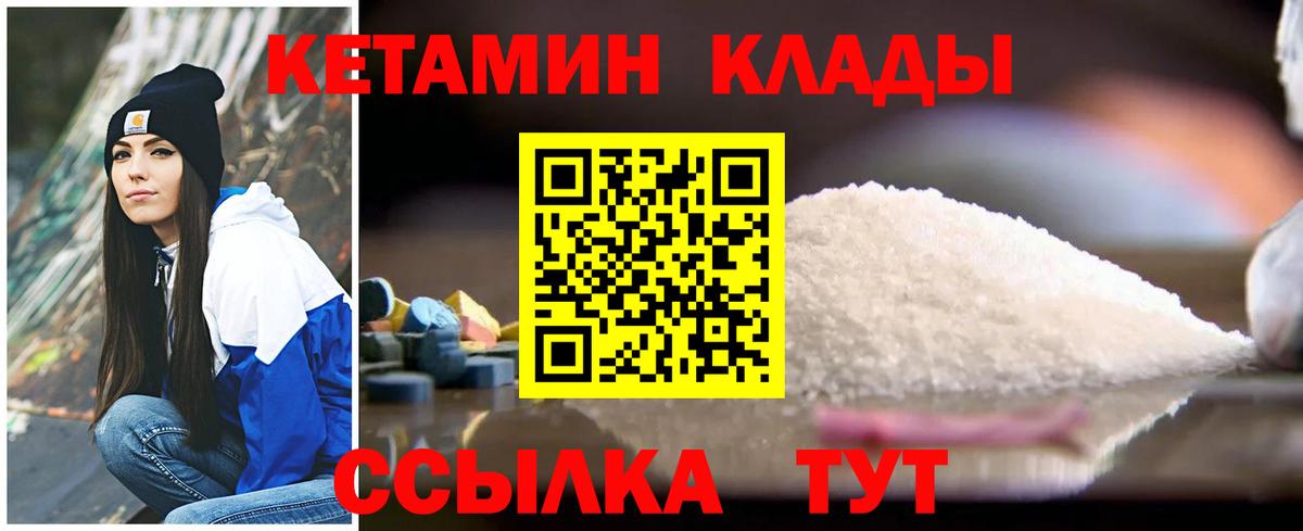 Кетамин VHQ  мега   Белогорск  Вход с VPN 