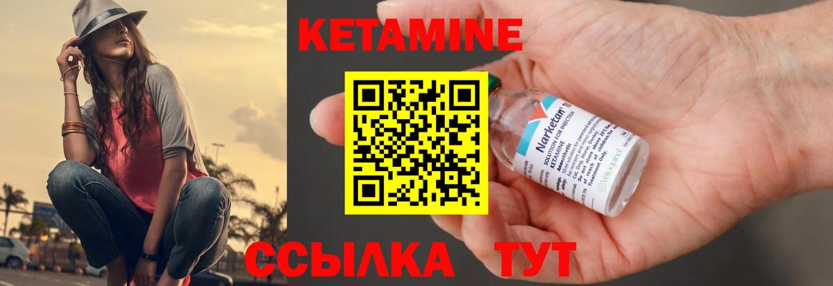 КЕТАМИН VHQ Белогорск