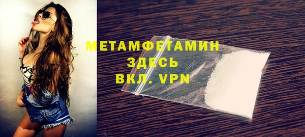 первитин Осинники