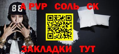 альфа пвп Балашиха