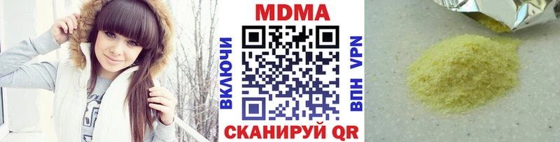 наркота  Белогорск  МДМА Molly 