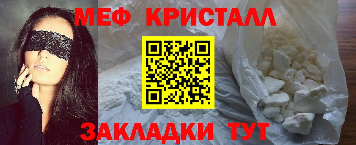 Мефедрон  Белогорск