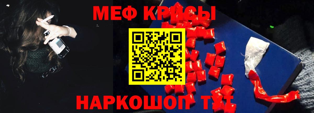 МЯУ-МЯУ VHQ  Меф  МЯУ-МЯУ mephedrone  Белогорск  Вход с VPN 