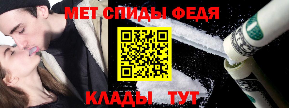 МЕТАМФЕТАМИН Декстрометамфетамин 99.9% Белогорск