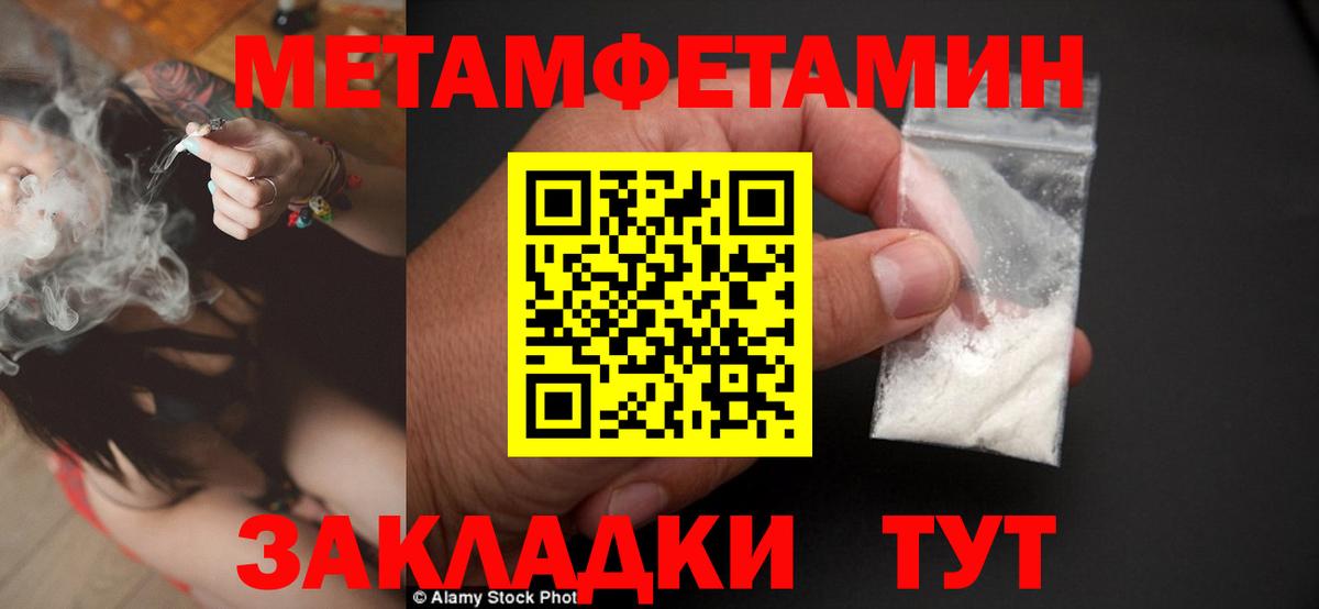 Белогорск  МЕТАМФЕТАМИН пудра  МЕТАМФЕТАМИН  Вход с VPN 
