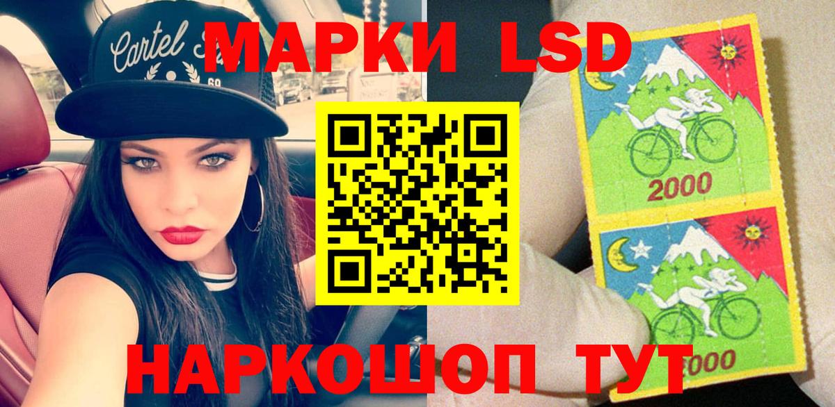 Наркотические марки 1,8мг  Белогорск 