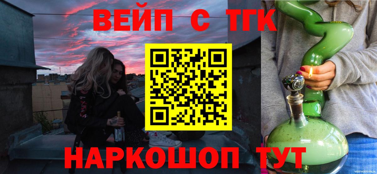 Дистиллят ТГК гашишное масло Белогорск