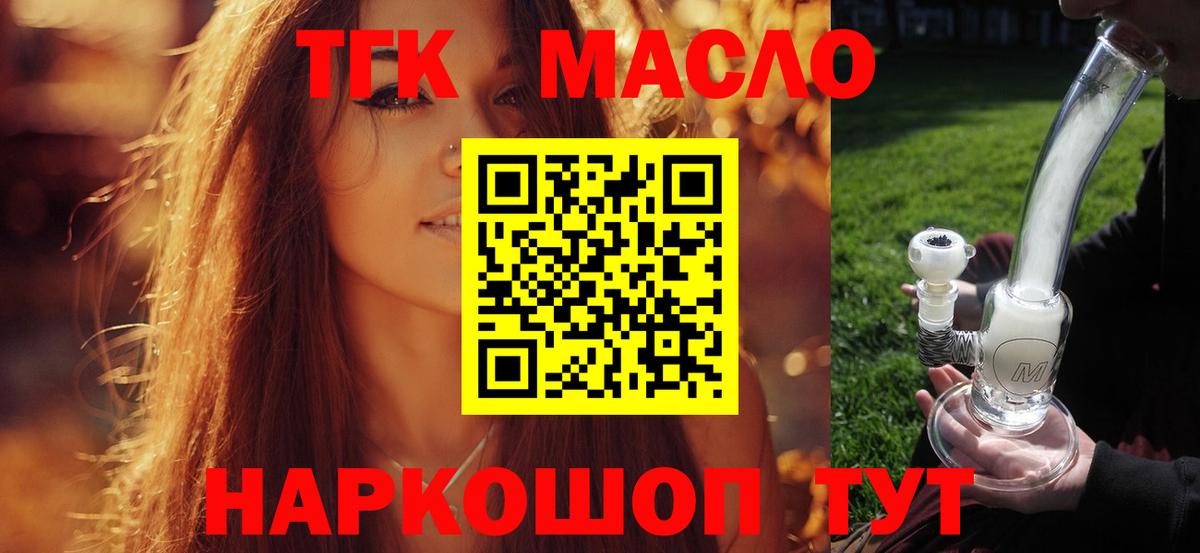ТГК вейп Белогорск