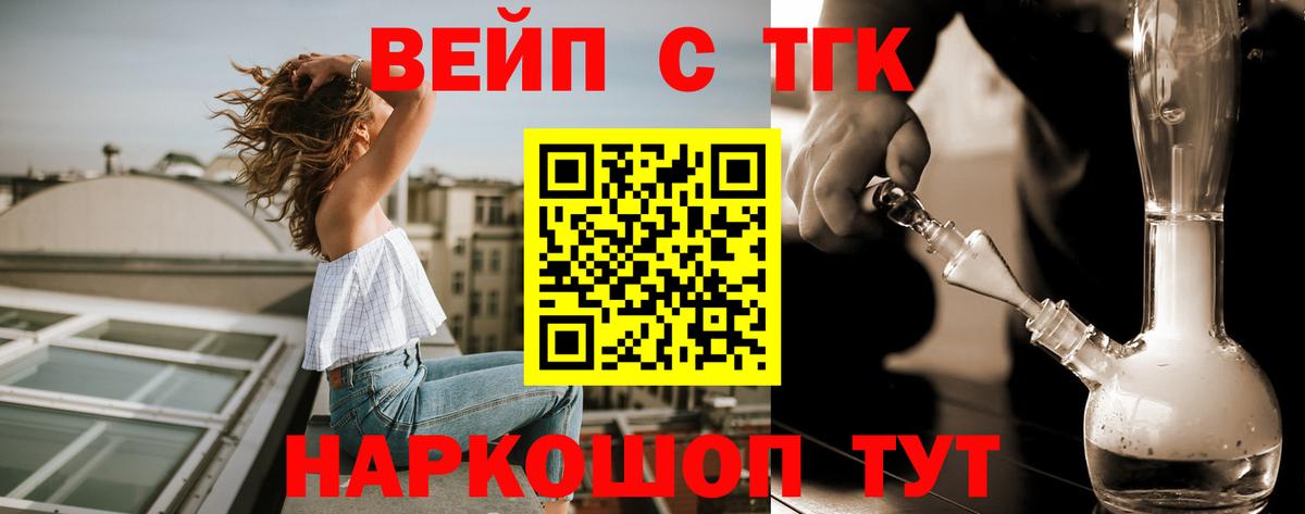 Белогорск  ТГК Wax  Вход с VPN 