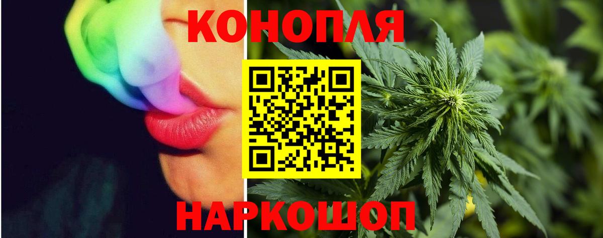 МАРИХУАНА планчик Белогорск